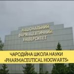 Відео ролик - Кафедра фізичної реабілітації та здоров'я