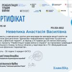 Підвищення кваліфікація викладачами кафедри “Доказово-інформована практика та клінічне мислення у фізичній терапії”