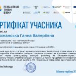 Курс підвищення кваліфікації «Ерготерапія осіб з травмами війни»