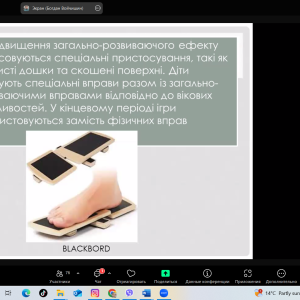 IV Всеукраїнської конференції «Мультидисциплінарний підхід у фізичній реабілітаційній медицині»