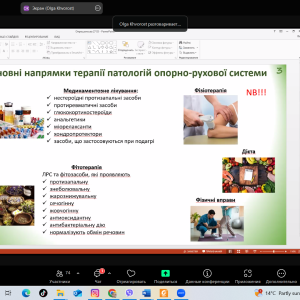 IV Всеукраїнської конференції «Мультидисциплінарний підхід у фізичній реабілітаційній медицині»