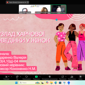 VІ науково-практична internet-конференція з міжнародною участю «Сучасні тенденції спрямовані на збереження здоров’я людини»