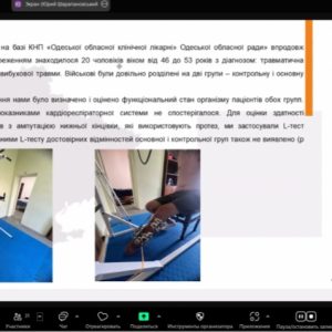Апробація кваліфікаційних робіт здобувачів вищої освіти другого (магістерського) рівня вищої освіти спеціальності 227 Терапія та реабілітація, спеціалізації 227.01 Фізична терапія.
