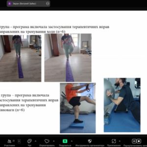 Апробація кваліфікаційних робіт здобувачів вищої освіти другого (магістерського) рівня вищої освіти спеціальності 227 Терапія та реабілітація, спеціалізації 227.01 Фізична терапія.