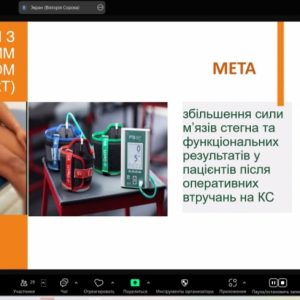 Апробація кваліфікаційних робіт здобувачів вищої освіти другого (магістерського) рівня вищої освіти спеціальності 227 Терапія та реабілітація, спеціалізації 227.01 Фізична терапія.