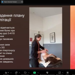 Захист клінічних практик здобувачів вищої освіти другого (магістерського) рівня вищої освіти спеціальності 227 Терапія та реабілітація, спеціалізації 227.01 Фізична терапія