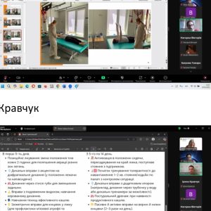 Захист клінічних практик здобувачів вищої освіти другого (магістерського) рівня вищої освіти спеціальності 227 Терапія та реабілітація, спеціалізації 227.01 Фізична терапія