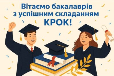 Здобувачі вищої освіти ОП "Фізична терапія" успішно склали ліцензійний іспит КРОК!